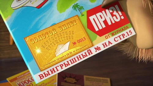 Маша и Медведь 3 сезон 25 серия — кадр