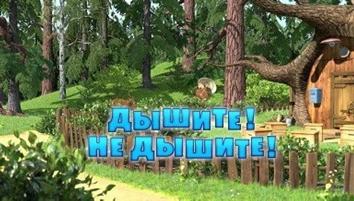 Маша и Медведь 1 сезон 22 серия — кадр