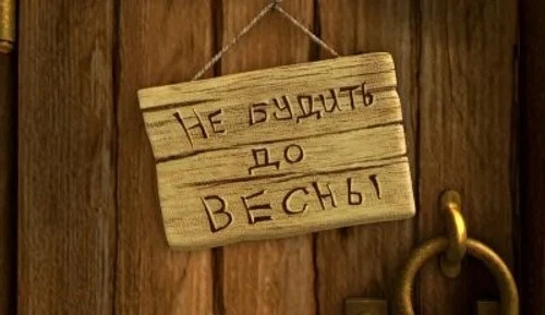 Маша и Медведь 1 сезон 2 серия — кадр