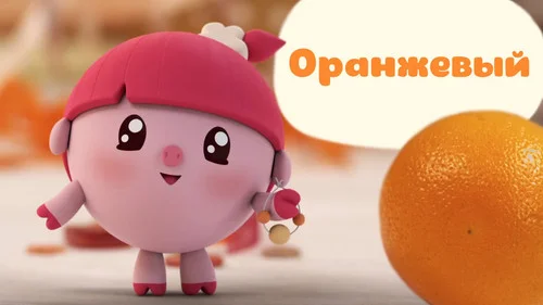 Малышарики 1 сезон 2 серия