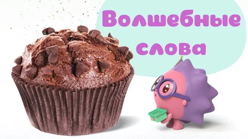 Малышарики 1 сезон 2 серия