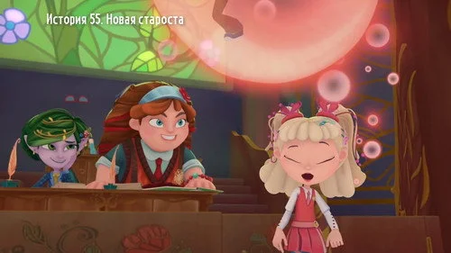 Сказочный патруль 3 сезон 2 серия