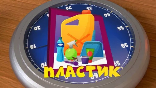 Фиксики 3 сезон 3 серия