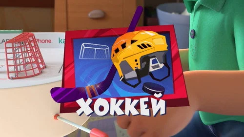 Фиксики 3 сезон 3 серия