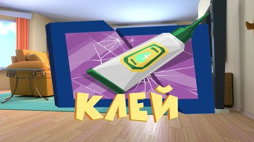 Фиксики 3 сезон 3 серия