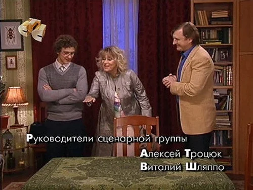 Папины дочки 12 сезон