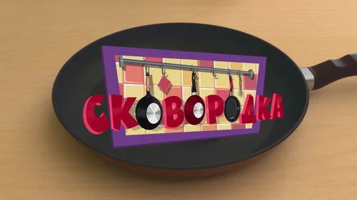 Фиксики 3 сезон 3 серия