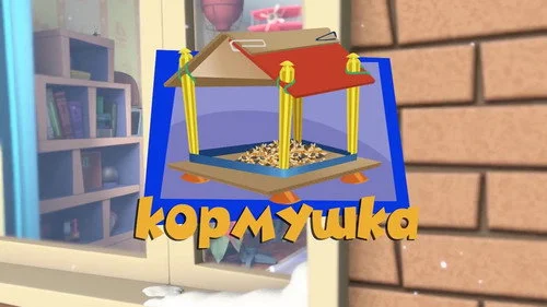 Фиксики 3 сезон 3 серия