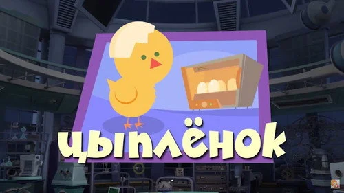 Фиксики 2 сезон 29 серия