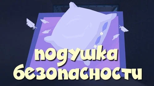 Фиксики 2 сезон 29 серия