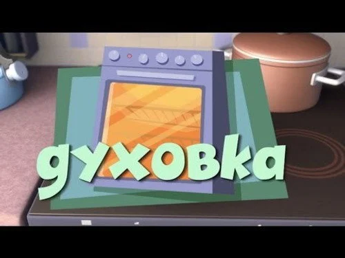 Фиксики 2 сезон 29 серия