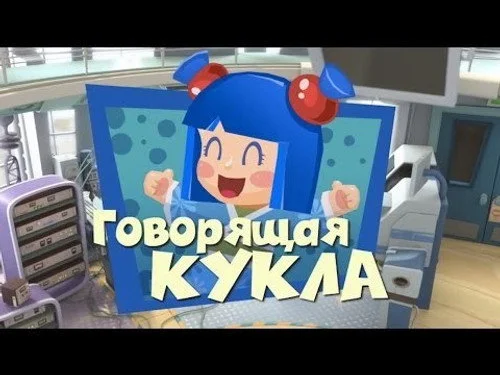 Фиксики 2 сезон 29 серия