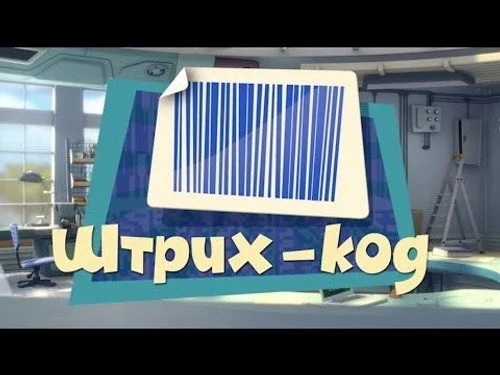 Фиксики 2 сезон 29 серия