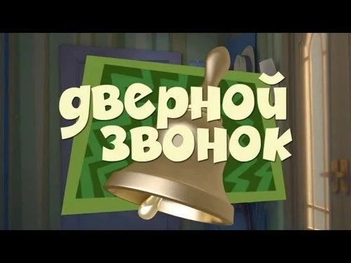 Фиксики 2 сезон 29 серия