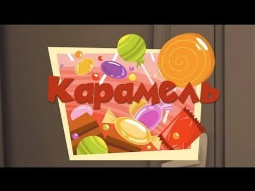 Фиксики 1 сезон 2 серия