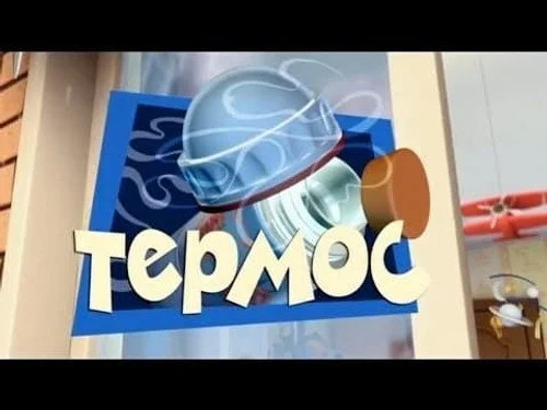 Фиксики 1 сезон 2 серия