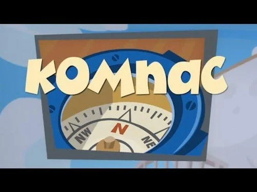 Фиксики 1 сезон 2 серия