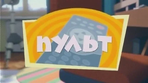 Фиксики 1x5