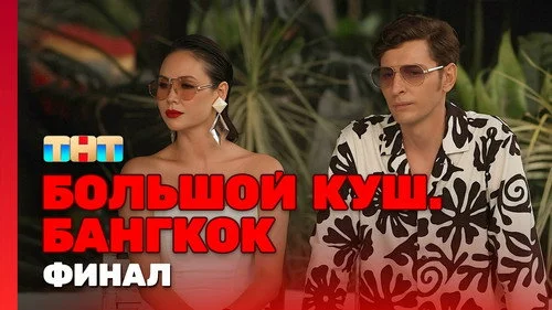 Скорая помощь 1 сезон 12 серия