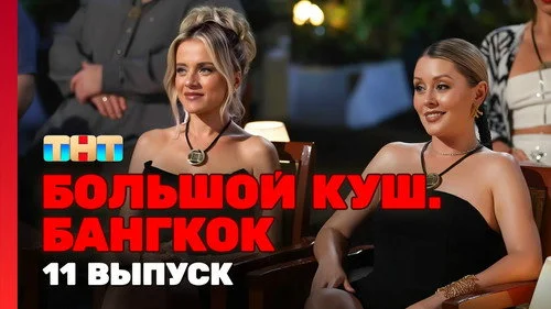 Скорая помощь 1 сезон 11 серия