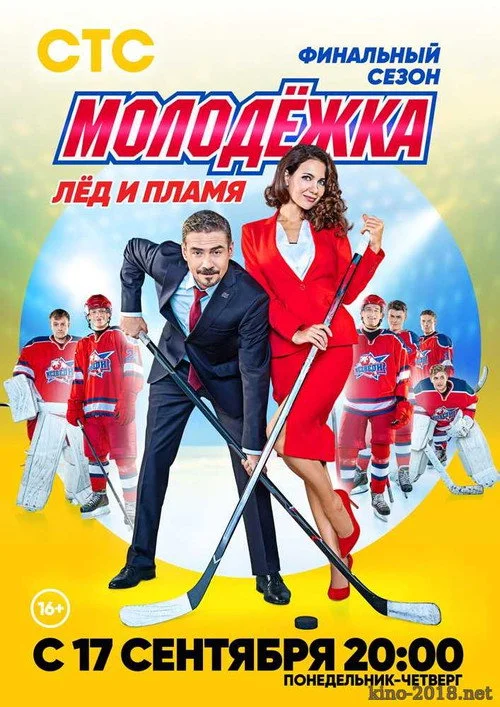 6 сезон