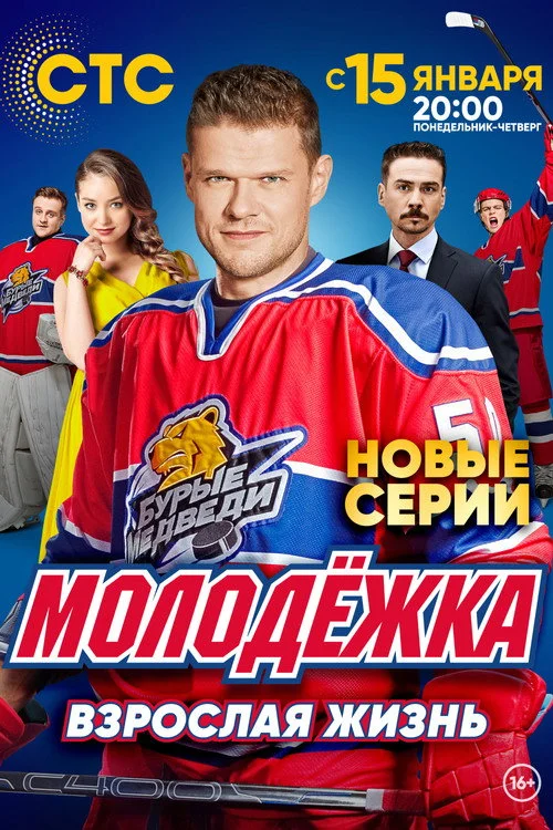 5 сезон