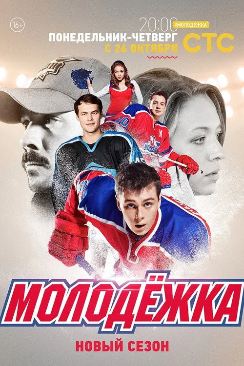 3 сезон