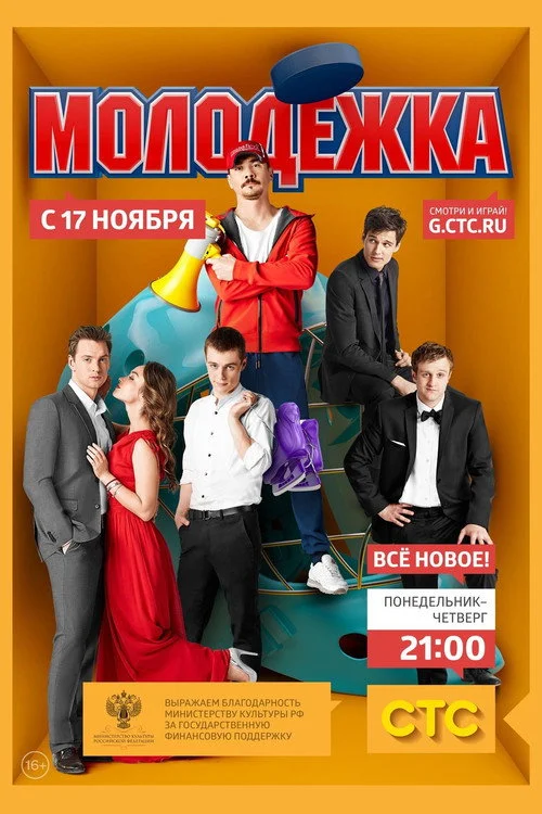 2 сезон
