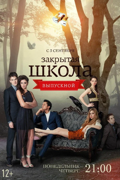 4 сезон